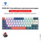 Machenike K500-B61 Keyboard